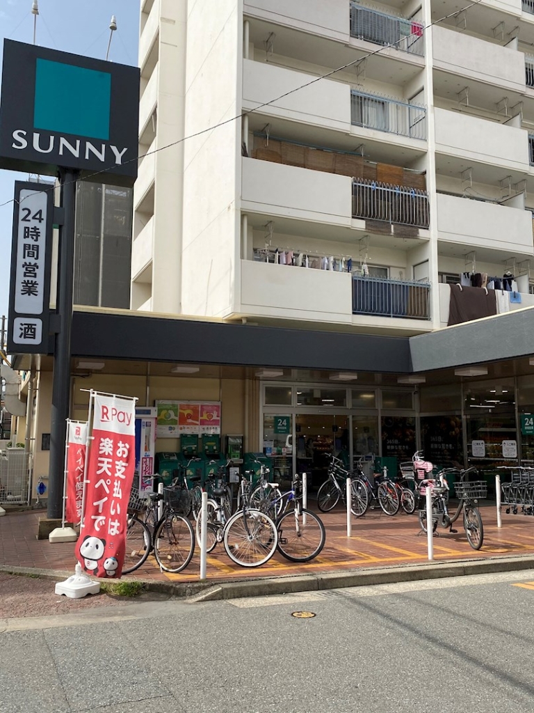 スーパー　サニー駅南店（スーパー）まで488m