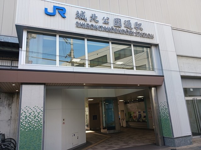 その他　ＪＲ城北公園通駅（その他）まで550m