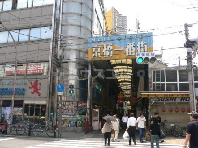 飲食店　京橋一番街（飲食店）まで1196m
