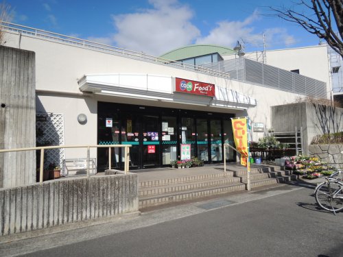 スーパー　生協コープこうべコープ甲陽園（スーパー）まで462m