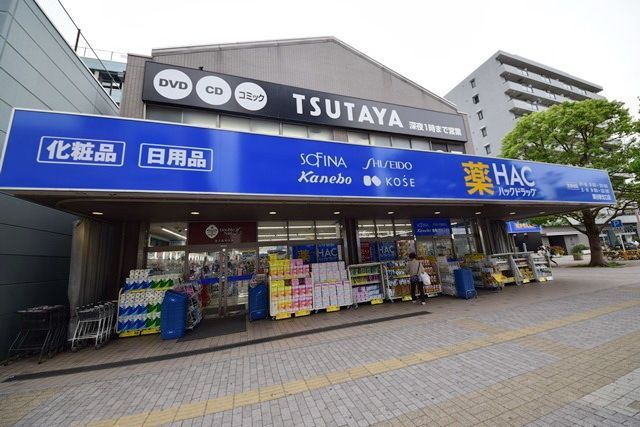 ドラックストア　ハックドラッグ瀬谷駅北口店（ドラッグストア）まで627m