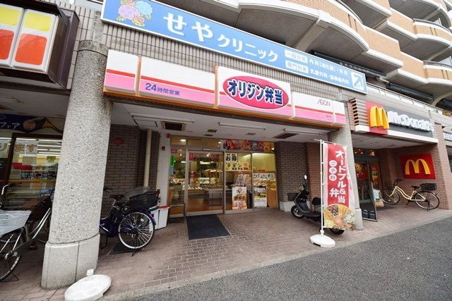 飲食店　オリジン弁当瀬谷店（飲食店）まで691m