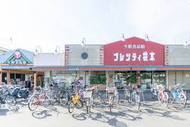 スーパー　プレンティ柱本（スーパー）まで907m