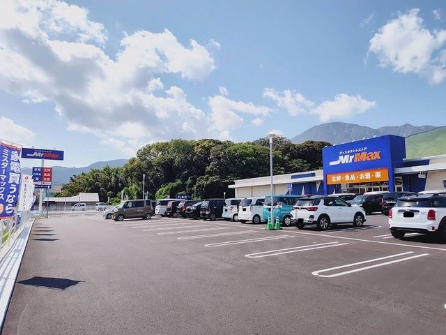 スーパー　ＭｒＭａｘ 別府店（スーパー）まで650m