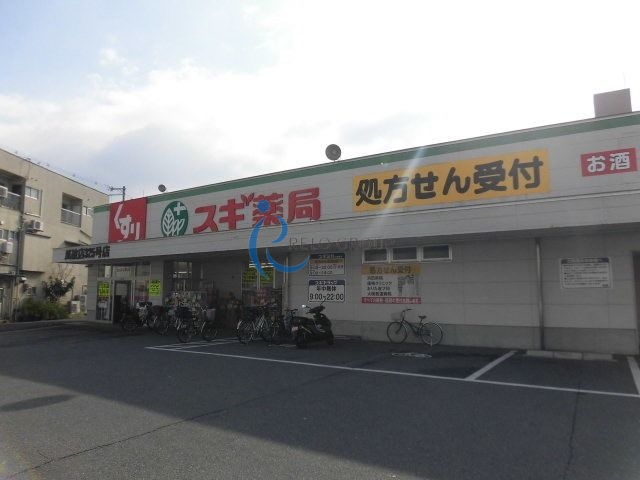 ドラックストア　スギ薬局瓜破店（ドラッグストア）まで501m
