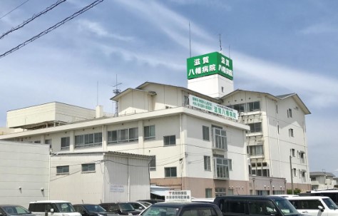 病院　滋賀八幡病院（病院）まで1471m