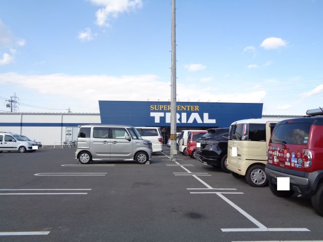 スーパー　トライアル（スーパー）まで1200m