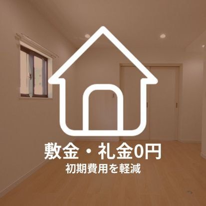 その他部屋・スペース　共有部分