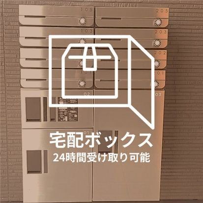 その他共有部分　共有部分