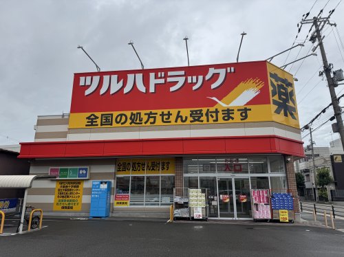 ドラックストア　ツルハドラッグ生野田島店（ドラッグストア）まで458m