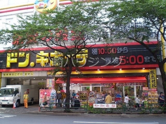 ホームセンター　ドン・キホーテ中野駅前店（ホームセンター）まで872m