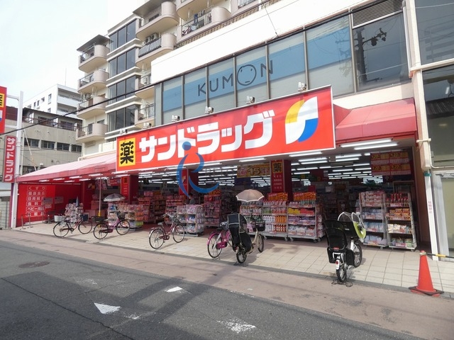 ドラックストア　サンドラッグ加美店（ドラッグストア）まで289m