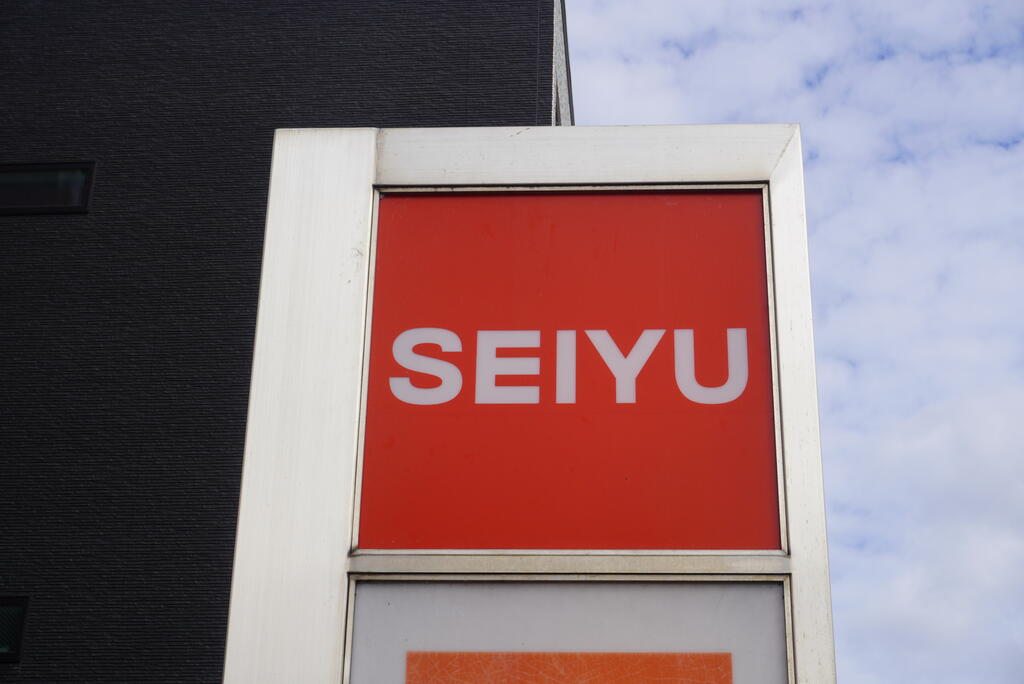 スーパー　西友吉岡店（スーパー）まで1065m
