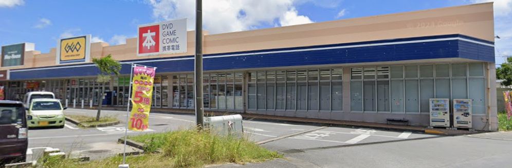 レンタルビデオ　ゲオ 宮古店（レンタルビデオ）まで603m