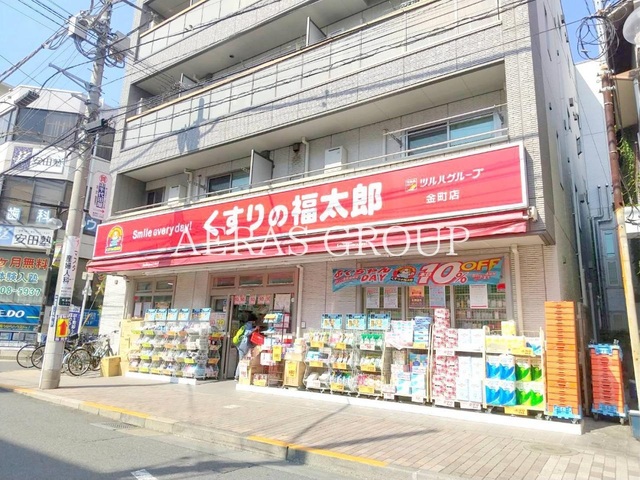 ドラックストア　くすりの福太郎金町店（ドラッグストア）まで859m