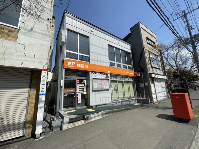 郵便局　札幌北二十六条郵便局（郵便局）まで252m