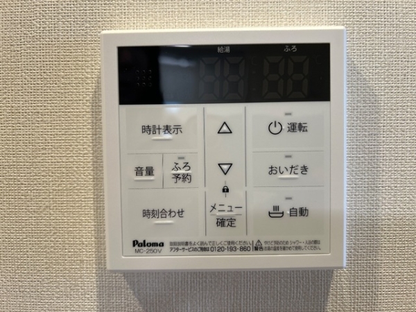 その他設備　給湯器リモコン