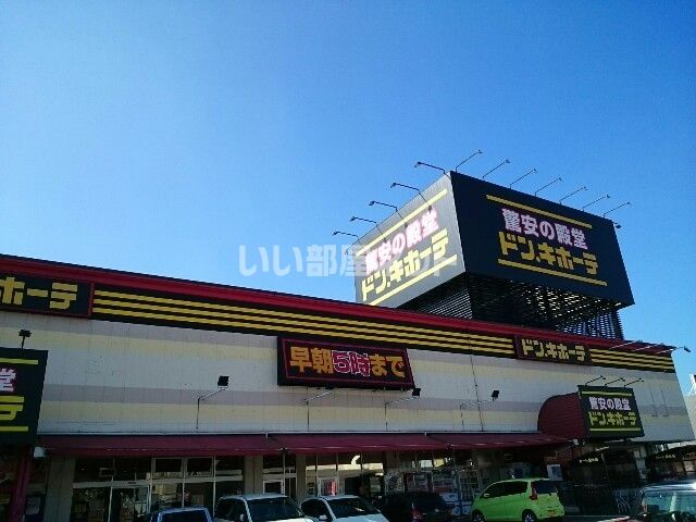 その他　ドン・キホーテ高崎店（その他）まで2076m