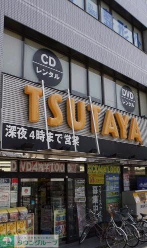 その他　TSUTAYA（その他）まで540m
