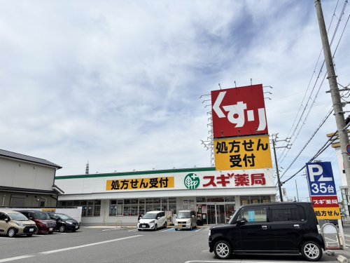 ドラックストア　スギ薬局　岸和田小松里店（ドラッグストア）まで566m