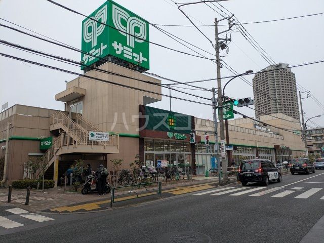 スーパー　サミットストア 石神井公園店（スーパー）まで855m