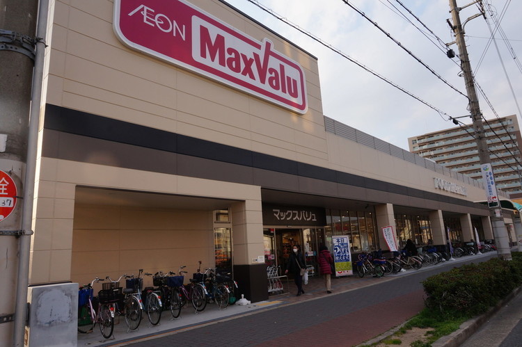 スーパー　Maxvalu駒川中野店（スーパー）まで504m
