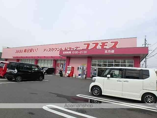 ドラックストア　ディスカウントドラッグコスモス北方店（ドラッグストア）まで963m