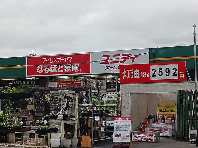 ホームセンター　ユニディ川口店（ホームセンター）まで695m