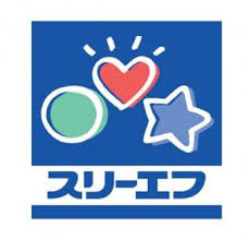 コンビニ　スリーエフ府中本宿店（コンビニ）まで67m