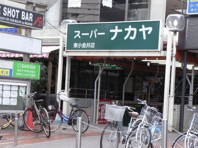 スーパー　スーパーナカヤ（スーパー）まで820m