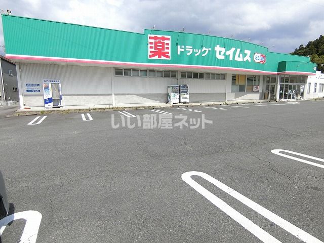 ドラックストア　ドラッグセイムス一支店（ドラッグストア）まで607m