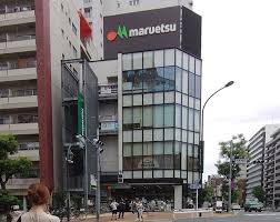 スーパー　マルエツ 目黒店（スーパー）まで520m