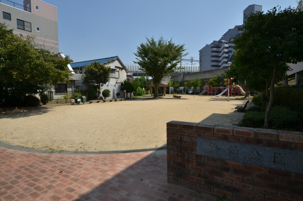 公園　橋詰公園（公園）まで110m