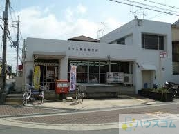 郵便局　茨木三島丘郵便局（郵便局）まで1235m