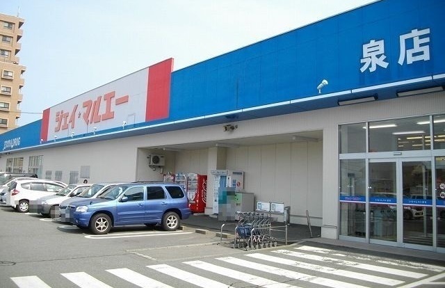スーパー　ジェイマルエー　泉店（スーパー）まで600m