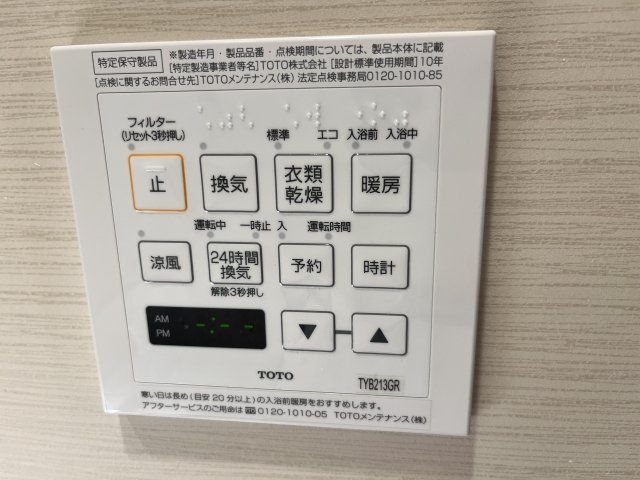 その他設備