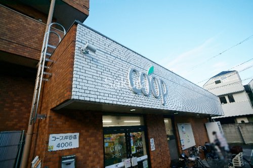 スーパー　ユーコープ 岸谷店（スーパー）まで221m