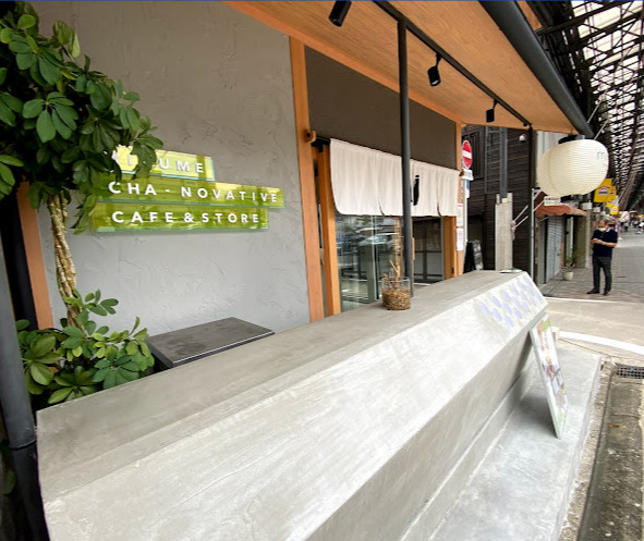 飲食店　mirume(ミルメ)深緑茶房（飲食店）まで196m