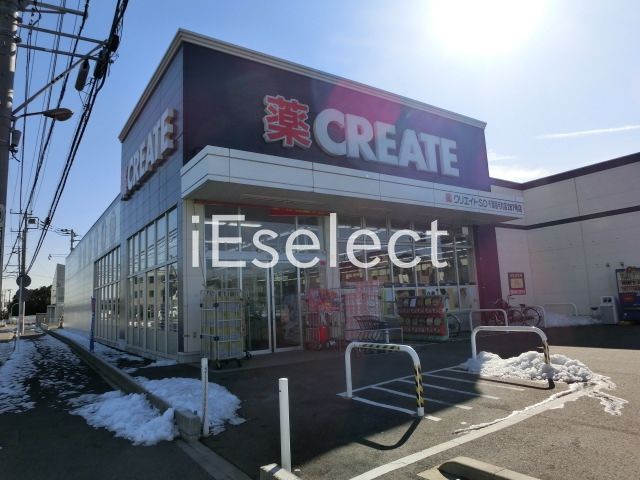 ドラックストア　クリエイトエス・ディー千葉稲毛町店（ドラッグストア）まで1100m