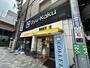 飲食店　ドトールコーヒーショップ 初台北口店（飲食店）まで382m