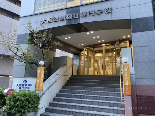 その他　大阪医療福祉専門学校（その他）まで663m