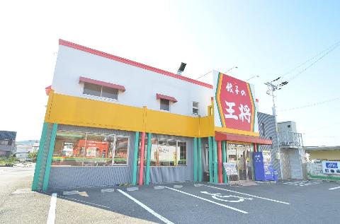 その他　餃子の王将土岐店（その他）まで286m
