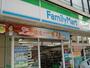 コンビニ　ファミリーマート（コンビニ）まで460m