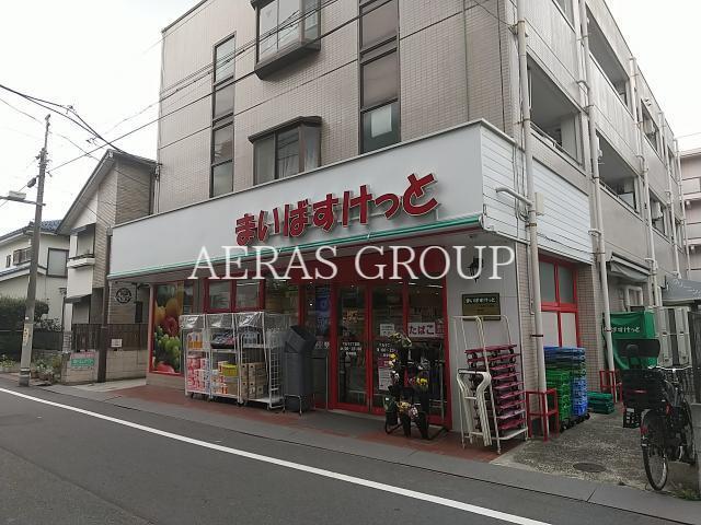 スーパー　まいばすけっと下丸子2丁目店（スーパー）まで228m