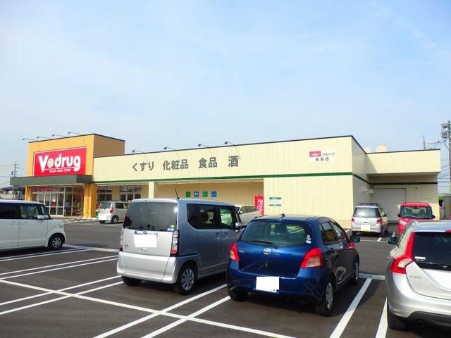 ドラックストア　Ｖ・ｄｒｕｇ長島店（ドラッグストア）まで900m