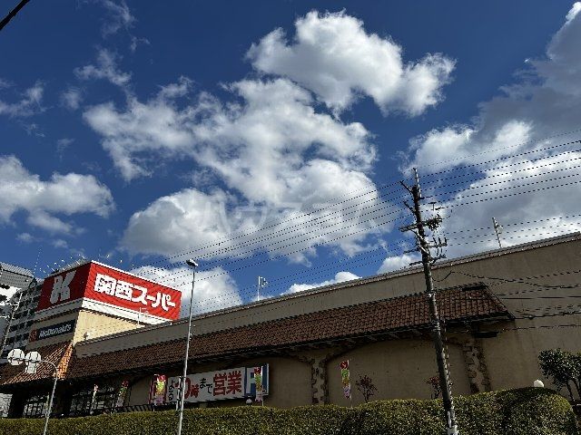 スーパー　関西スーパー 三島丘店（スーパー）まで1246m