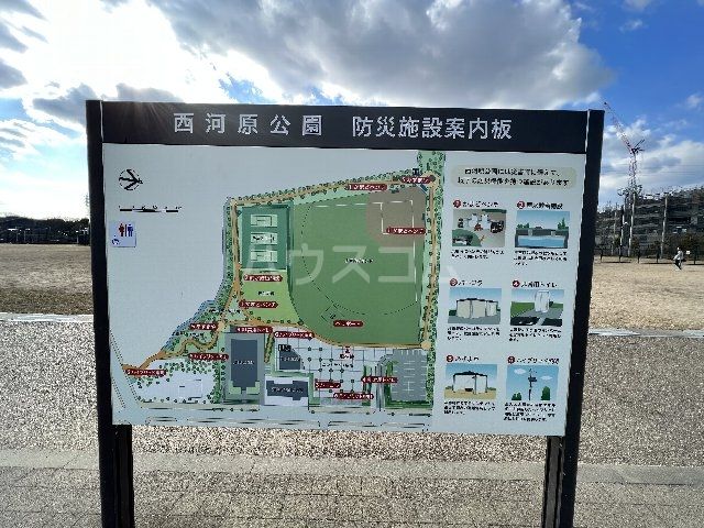 公園　西河原公園（公園）まで1290m