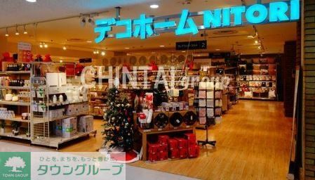 ホームセンター　ニトリデコホーム（ホームセンター）まで1430m