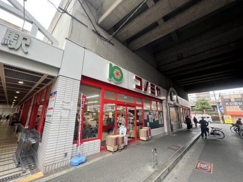 スーパー　スーパーマーケット コノミヤ 粉浜店（スーパー）まで477m