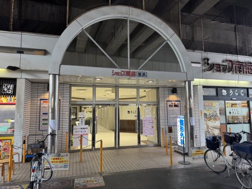 ショッピングセンター　ショップ南海（ショッピングセンター）まで492m